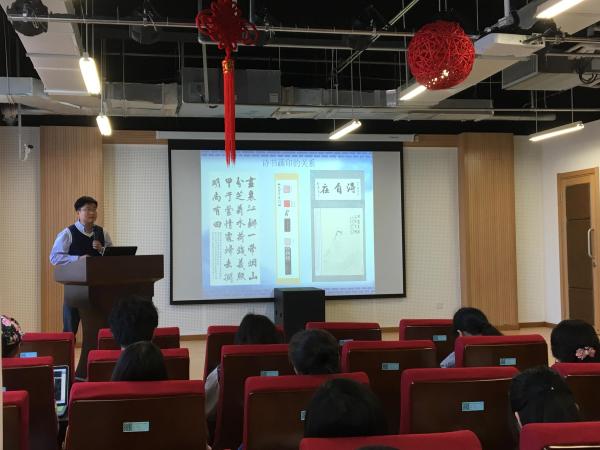 1499304682104769.jpg yl88858永利集团研究生学术周末聚焦“汉字与书法篆刻艺术”.jpg